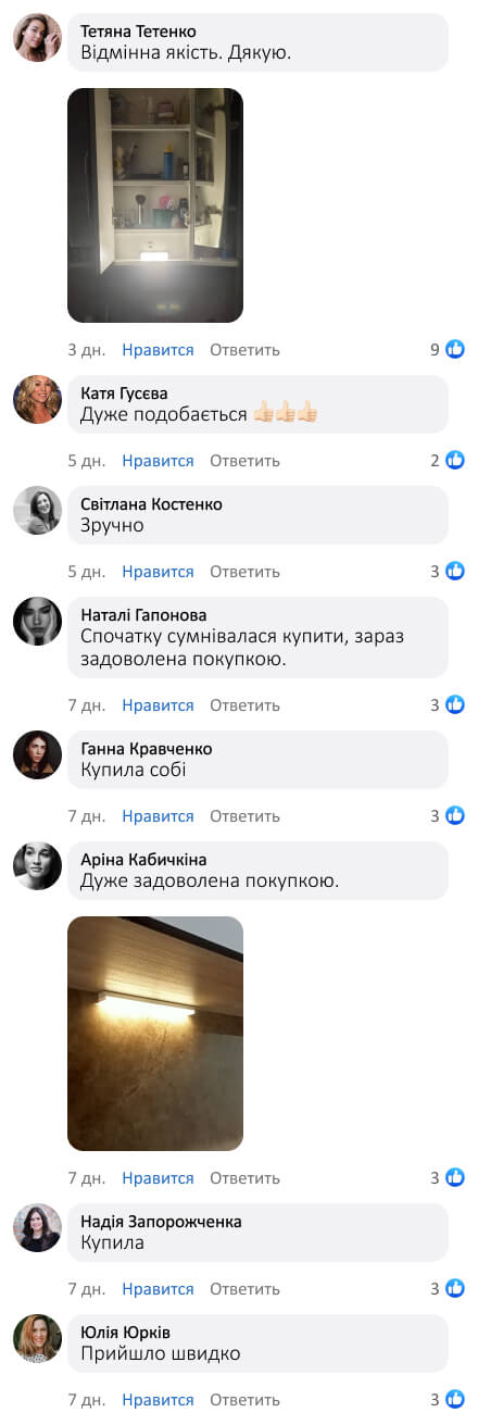 Бездротовий LED світильник із датчиком руху